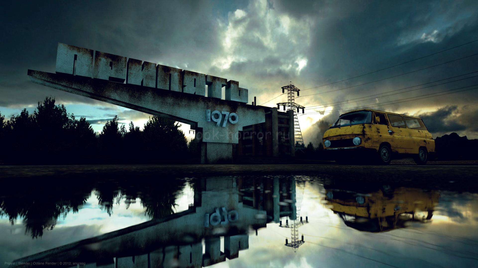 Припять (Украина)