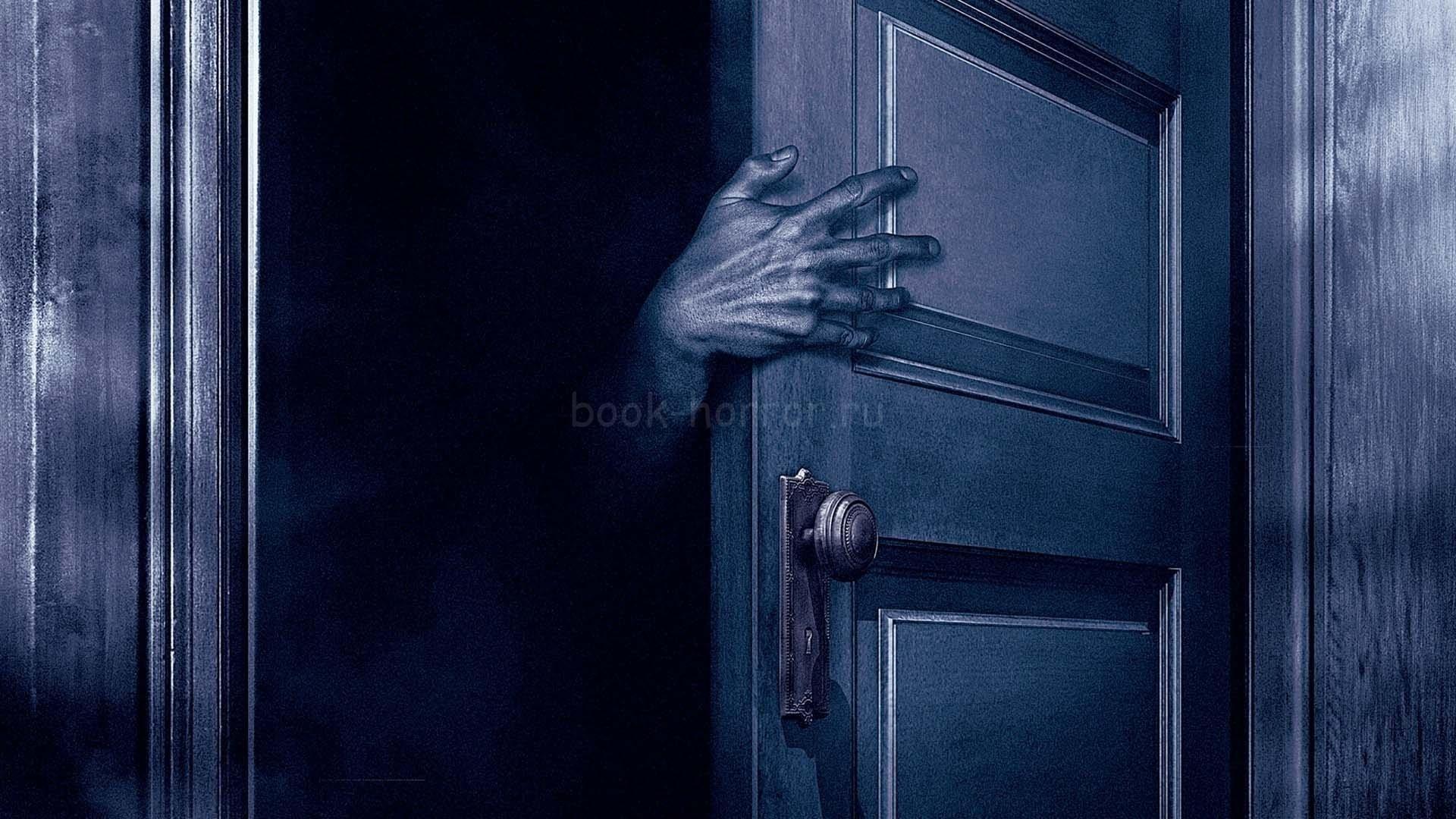 Не открывай