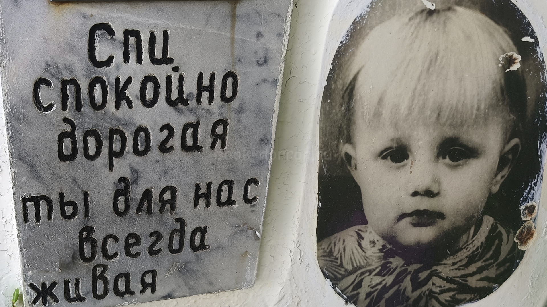 ПОЧИВШИЕ АНГЕЛЫ. ЧАСТЬ-3. Детское кладбище.