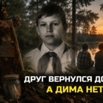 Они закопали эту банку за несколько минут до трагедии